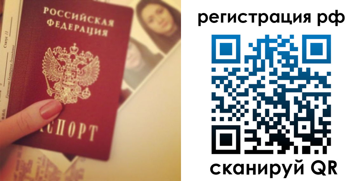 прописка 2025 в Бокситогорске