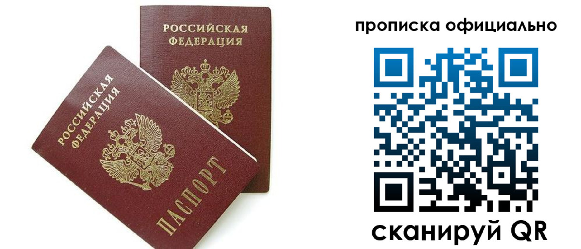 временная регистрация адрес в Бокситогорске