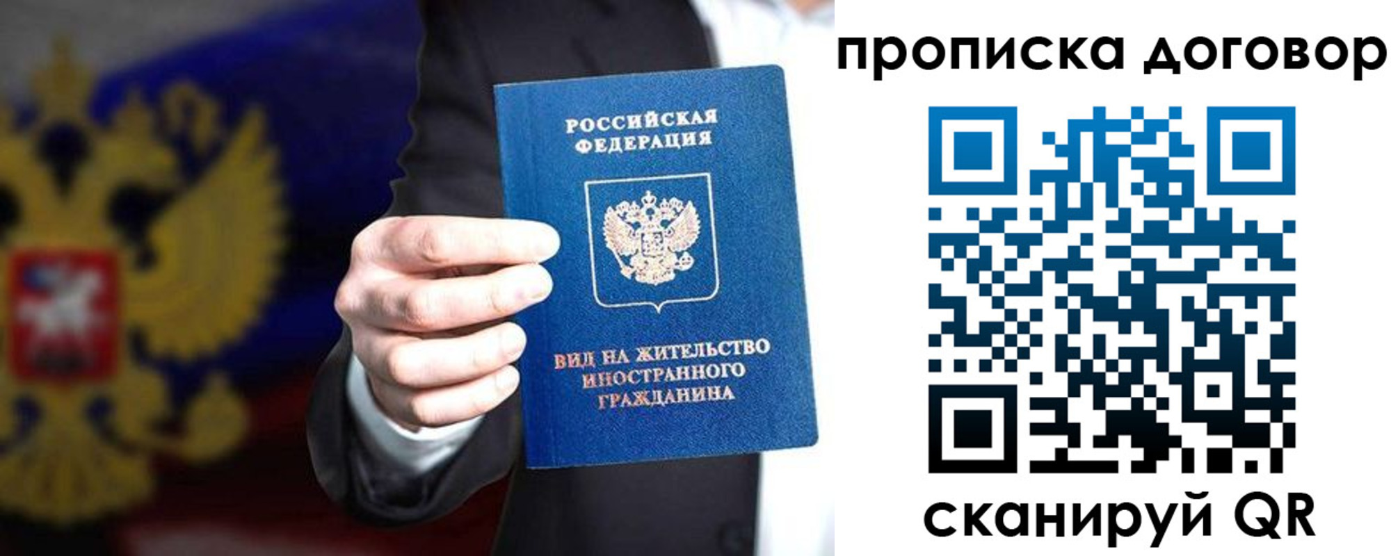 прописка регистрация в Бокситогорске