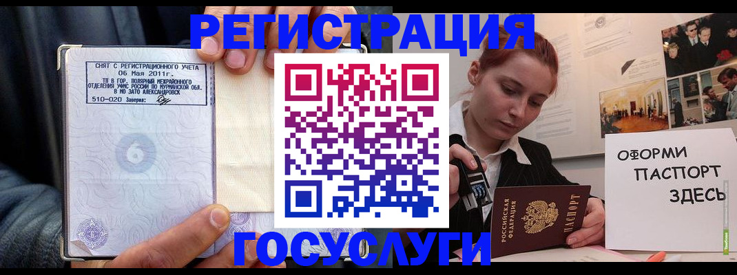 временная регистрация в Бокситогорске