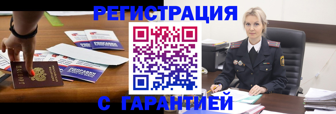 временная регистрация собственник в Бокситогорске