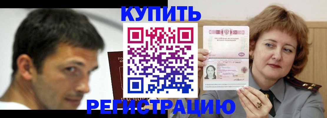 регистрация в Бокситогорске
