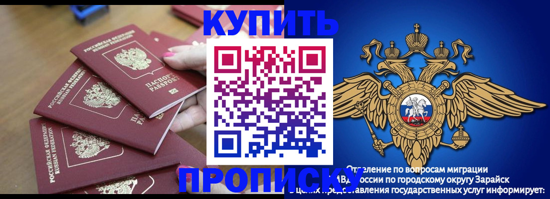 временная прописка в Бокситогорске