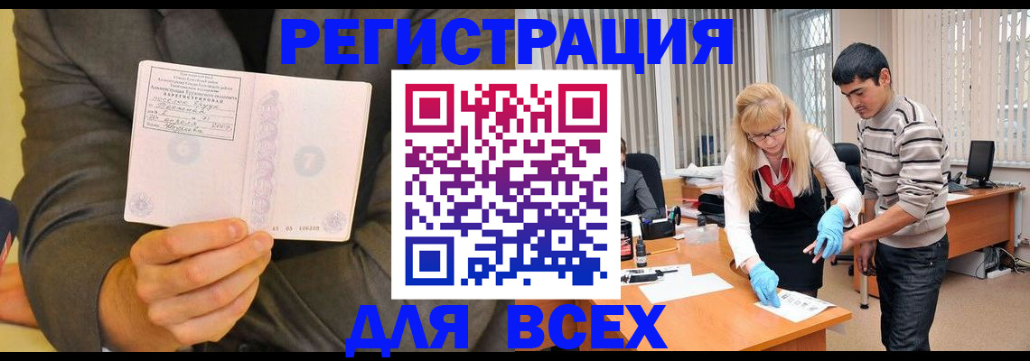 временная прописка в Бокситогорске