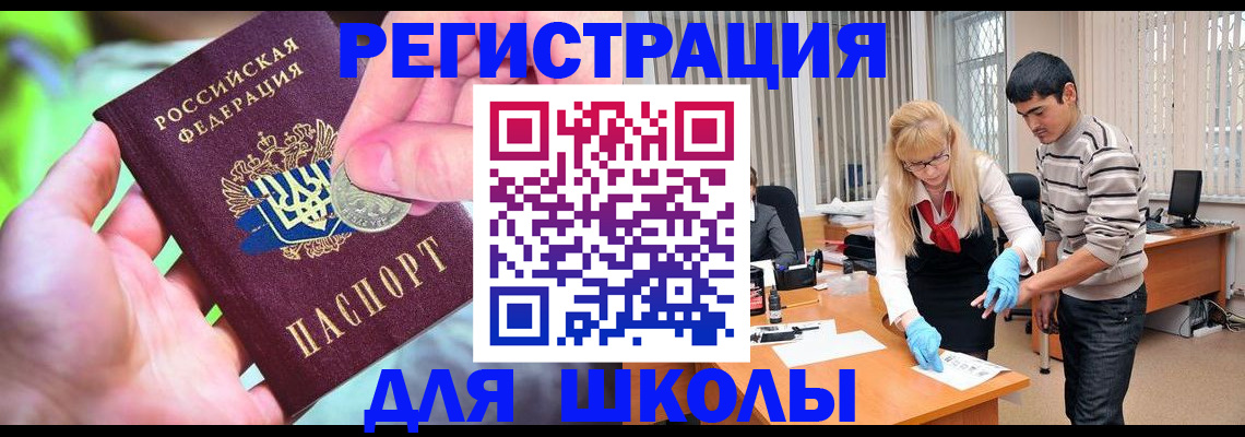 прописка законно в Бокситогорске