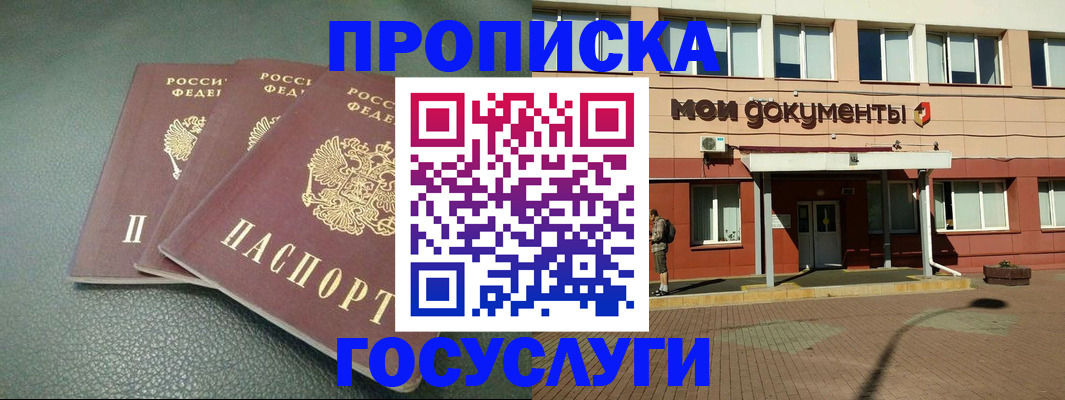 временная регистрация надежно в Бокситогорске