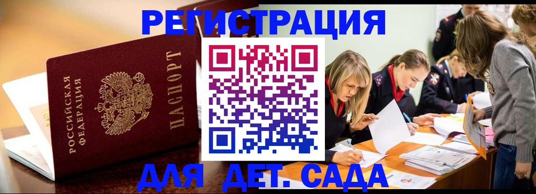 прописка поиск в Бокситогорске