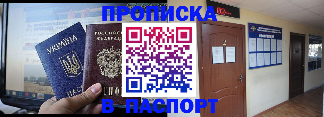 временная регистрация купить в Бокситогорске
